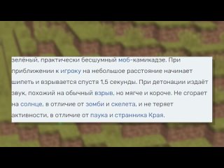 [PRESS X TO WIN] Тайны Игр: Почему Крипер ВЗРЫВАЕТСЯ?!! Анатомия Моба РАСКРЫТА!!! (Minecraft / Майнкрафт) | СЕКРЕТЫ