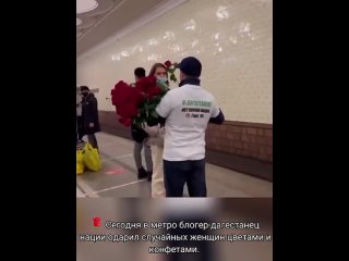 Дагестанец в футболке с надписью «Нет плохой нации» раздал цветы пассажиркам метро