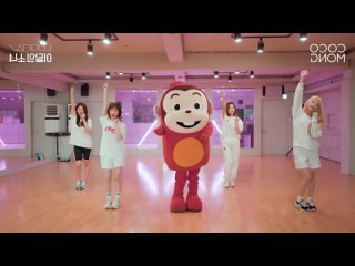 COCOMONG(코코몽) X LOONA(이달의 소녀) - Yum-Yum (얌얌) Dance Practice [Mirrored]