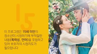King's Affection - 2021 - Eps - 11.mp4