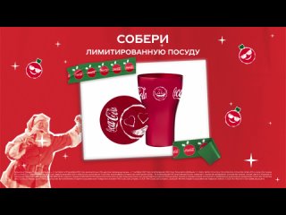 coca-cola_v3_1920x1080 Xmas NCP