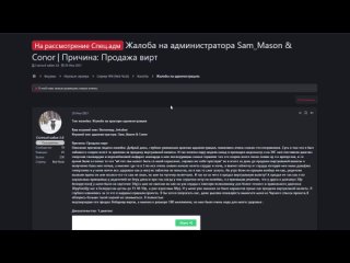 [LennyFirst] АДМИН ТЕЛЕПОРТИРОВАЛ ИГРОКА И СЛОМАЛ ЕМУ ИГРУ в GTA SAMP