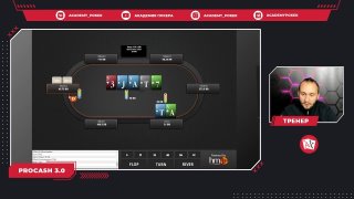 Видео от Академия Покера