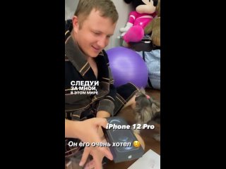 Лиза Барбоскина, она же Настя Голд подарила любимому супругу iPhone 12 Pro📱