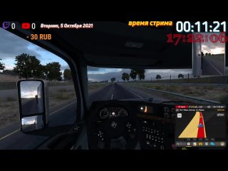 ИГРАЮ   American Truck Simulator СТРИМ
