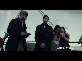 «Чепелуэйт / Chapelwaite» (2021): Трейлер (сезон 1; русский язык)