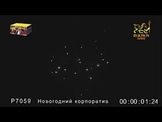 Р7059 Новогодний корпоратив (240p).mp4