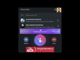 [ТУМСО: Голосовой чат в Telegram] Тумсо VS Алексанян l Жаркий диспут в Telegram 29/08/2021 (полная версия)