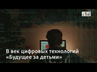 Кибершкола для нового IT-поколения “KIBERone“ в Барнауле!
