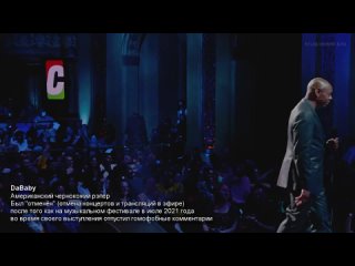 Дейв Шапелл - DaBaby (Отрывок из концерта Финал в озвучке Rumble)