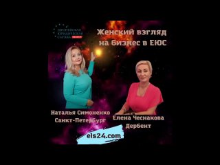 Video by Elena Chesnakova