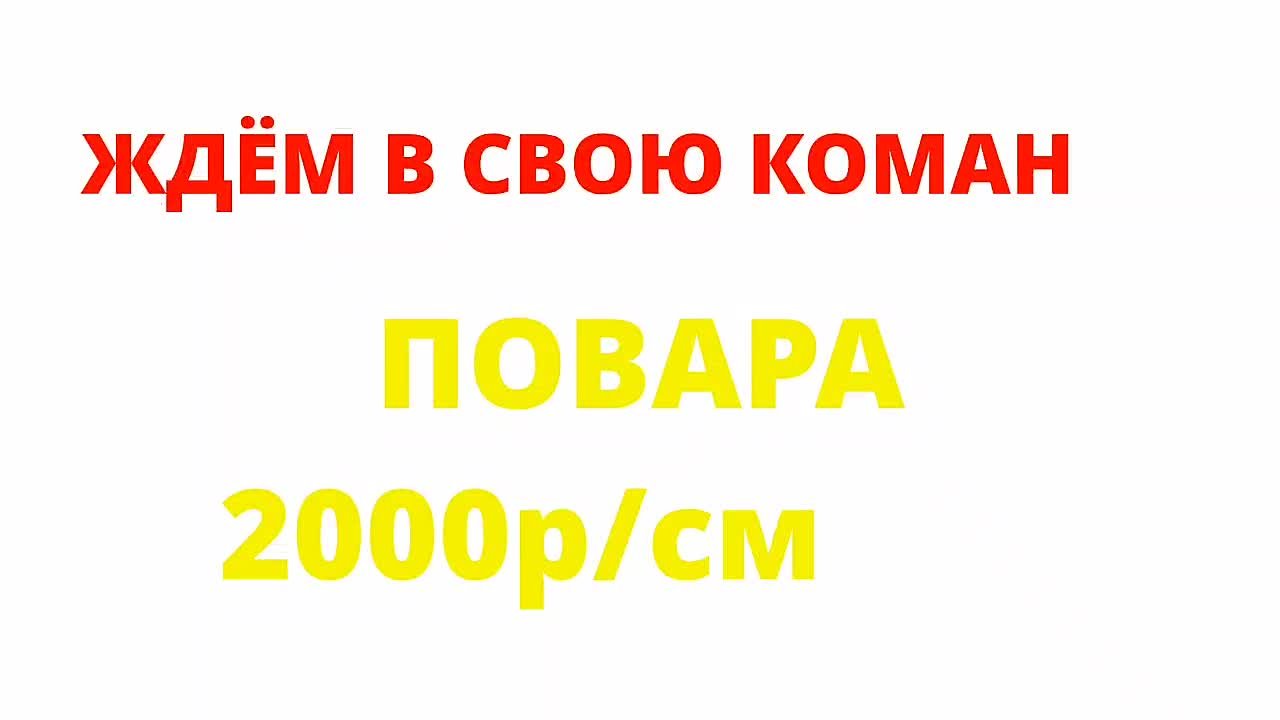 Вакансия ежедневная оплата екатеринбург. Ваш шанс Дзержинск логотип.