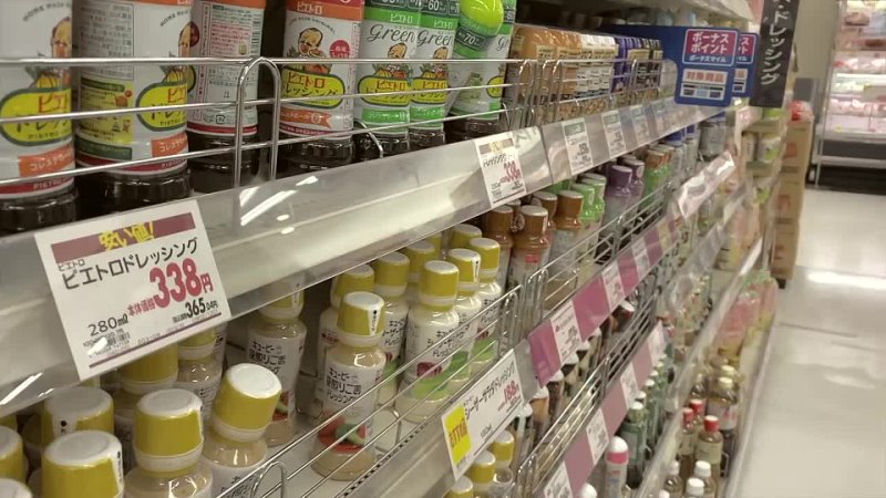 Japanese Grocery