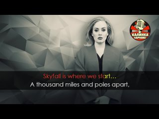 Adele - Skyfall (Karaoke)