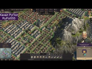 Anno 1800. GameTime №122.