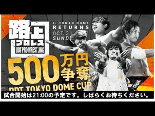 DDT Street Wrestling In Tokyo Dome Returns