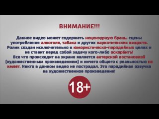 АНТИ-ВЕРСИЯ БОСС МОЛОКОСОС АНТИ-ВЕРСИЯ (ПЕРЕОЗВУЧКА) #1