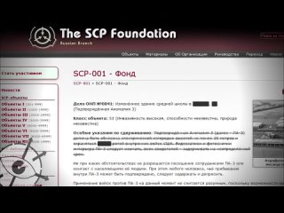 [Протоколы SCP] SCP-001-04 - Замок, Апахт [Соревновательная Эсхатология]