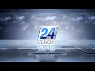 Телеканал “Хабар24“ в сети кабельного ТВ “Лидер-Телеком“