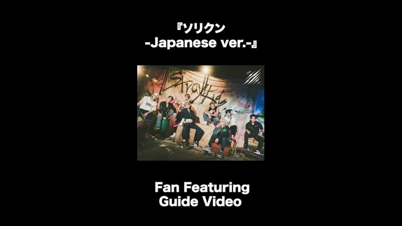 VIDEO 211022 Stray Kids Thunderous Japanese Featuring Guide