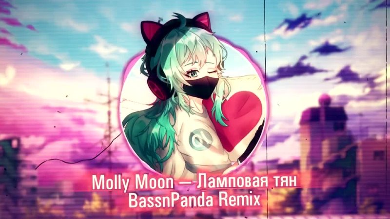 Molly Moon Molly Moon Ламповая тян ( Bassn Panda