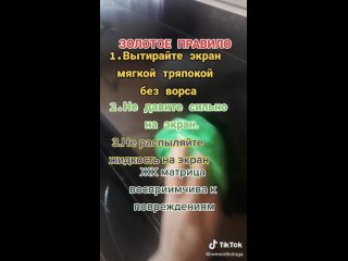 Как правильно протирать экран телевизора