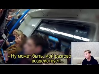 1489. Трешовый обзор.Мужчины В Москве ОБЯЗАНЫ УСТУПАТЬ ЖеНЩИНАМ МеСТО В МеТРО!