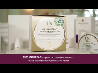 MIX-МИНЕРАЛ (Литокомплекс)