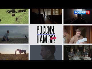 Премьера документального фильма «Россия. Нам 30 лет!» в прямом эфире в ВКонтакте – Россия 1