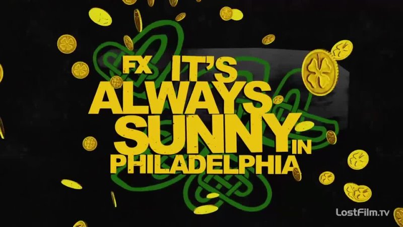 В Филадельфии всегда солнечно озвученный трейлер пятнадцатого сезона