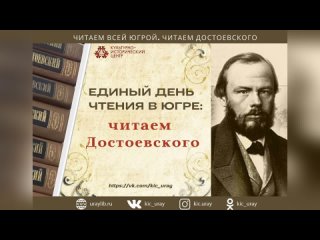 Светлана Ропатюк читает отрывок повести Мальчик с ручкой Ф.М. Достоевского