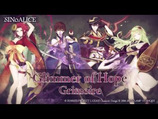 [SINoALICE x Code Geass: Lelouch of the Rebellion] Collaboration starts on 9/24!