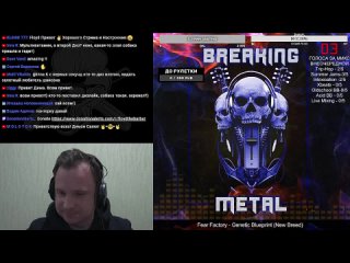 Breaking Metal 03 podcast [ru]