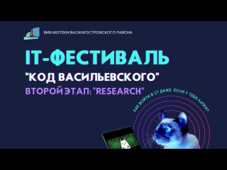 Video by Библиотеки Василеостровского района