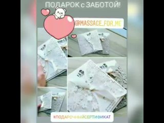 - Подарочный сертификат! - 💖🥰🌺