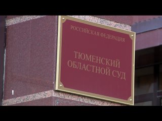 Тюменец выиграл первое в российской судебной практике дело о клевете в социальных сетях