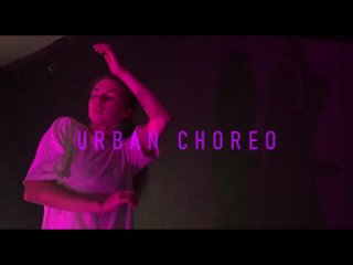 Urban choreo | Танцевальная Платформа