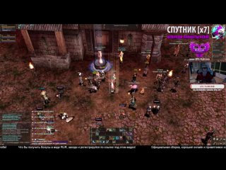 Lineage 2 HF на сервере СПУТНИК[x7] от RPG-CLUB.COM  -  [A fun game] [AFG]