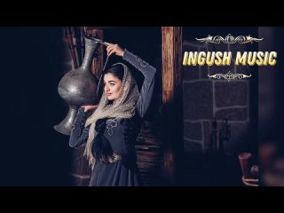 ИНГУШСКАЯ Песня Хава Евлоева - Г1алг1ай Къонахи