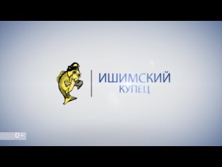 “Ишимский купец“ № 40