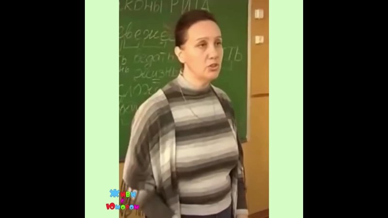 Учительница с большой буквы