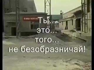 Отрывок из “Джентльмены удачи“