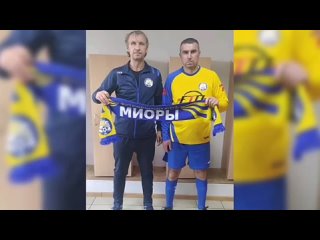 Олег Шкабара завершил карьеру игрока в клубе ФК Миоры в 2020г⚽