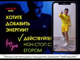 🔰 ДИНАМИКА Нон-стоп с Егором) новогоднее ралли к идеальной форме!