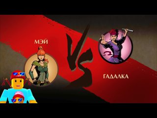 Funny Games TV - МЭЙ не СМОГЛА победить БОЦМАНА Shadow Fight 2 Путь Мэй #20 Как победить телохранителей Осы