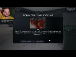 КУПЛИНОВ СТАЛ НАДЗИРАТЕЛЕМ ► Prison Simulator #1