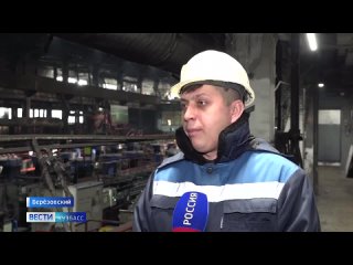 ПМХ | На обогатительной фабрике «Берёзовская» завершили масштабную модернизацию