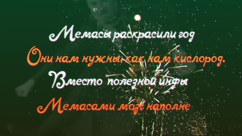 Стас Давыдов МЕМАСЫ (Песня про мемы 2018 года. Last Christmas