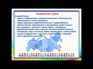 Планета толерантности.mp4 (720p).mp4