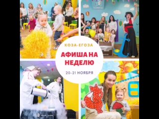 Афиша на неделю